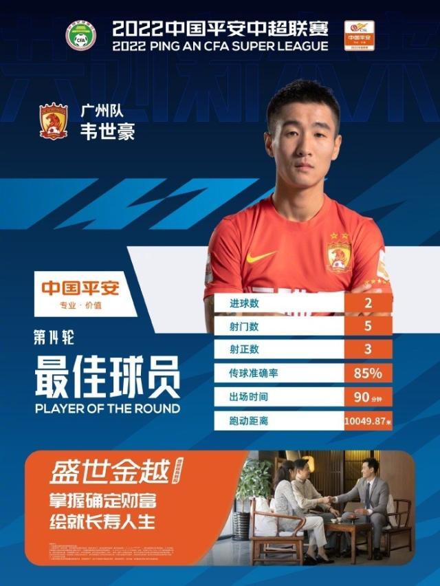 开云-【早报】这一次，足球踢得是“人情世故”