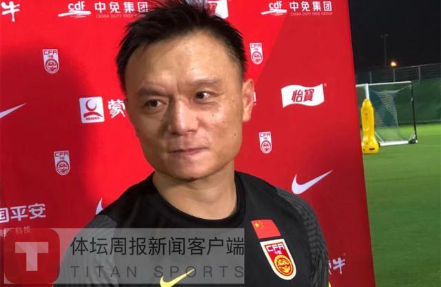 开云APP-国足助教忻峰：备战越南练边路传中 训练效果明显