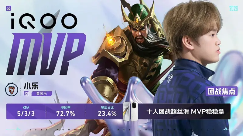 开云APP-DYG 3-1 LTG：小乐关羽一往无前，DYG强势挺进十六强