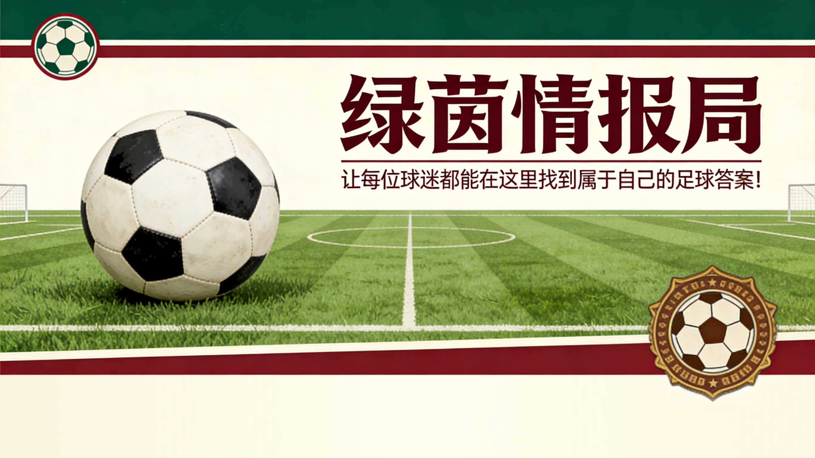 韦斯卡vs萨拉戈萨比赛以拳脚收场，客队门将暴力袭击主队队长