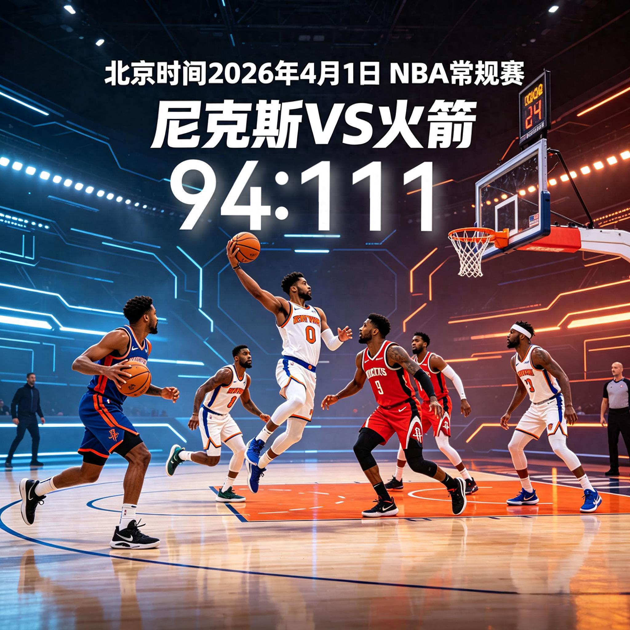 开云网页-111-94！火箭大胜尼克斯背后，3个细节暗示休城真要崛起了